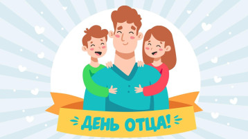 Наши ПАПЫ самые лучшие! Наши ПАПЫ самые лучшие!.