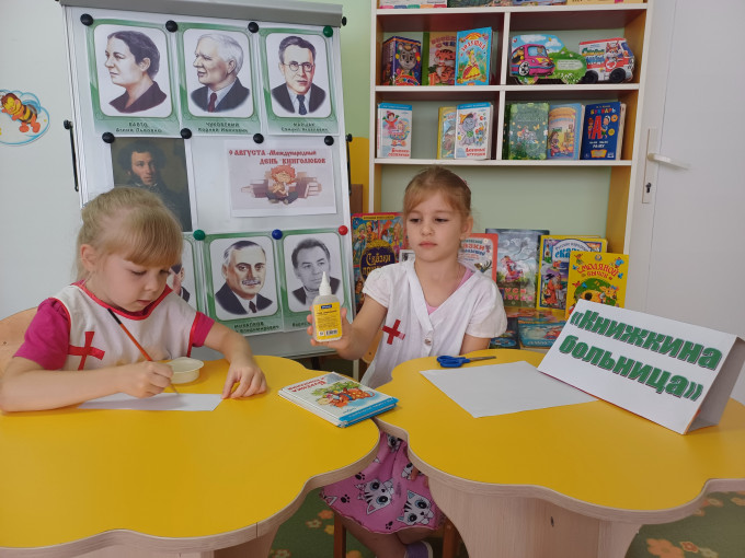 День книголюбов День книголюбов.