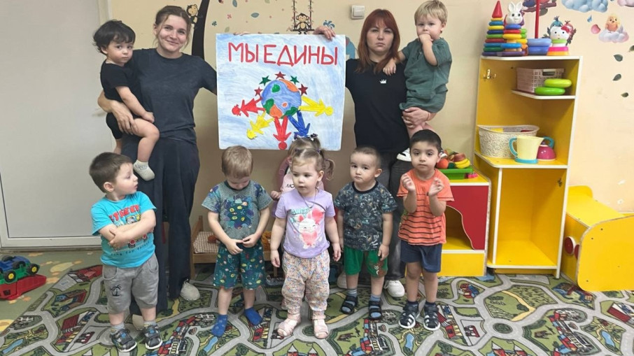 «Мы Едины» «Мы Едины».