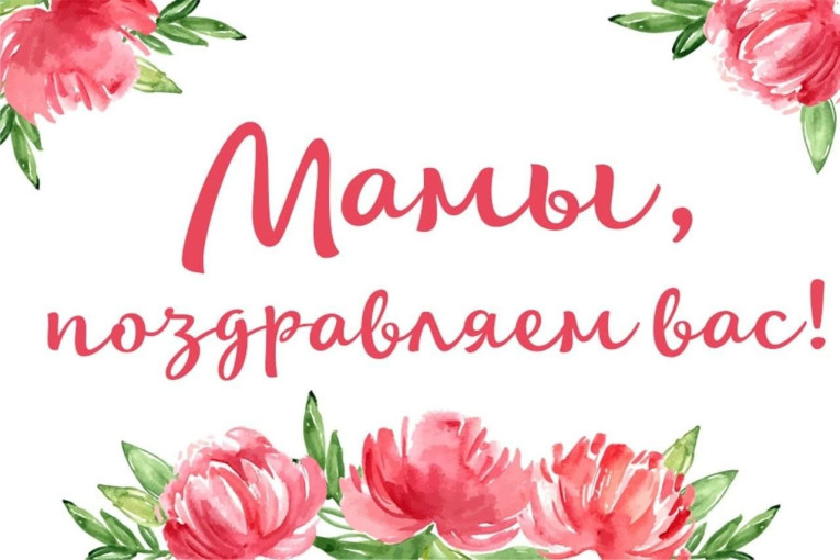 День Матери в младшей группе День Матери в младшей группе.